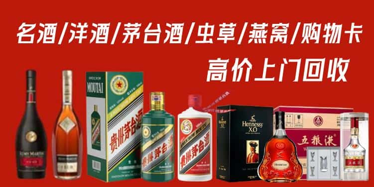 惠州市回收茅台酒