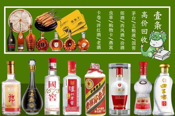 惠州市回收名酒哪家好