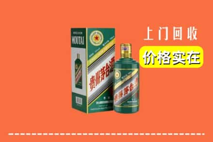 惠州市回收纪念茅台酒