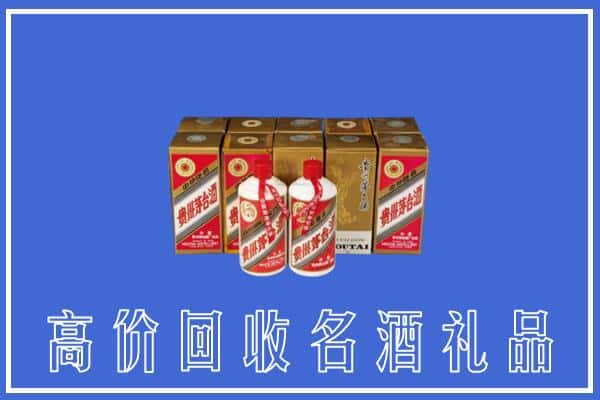 惠州市回收茅台酒